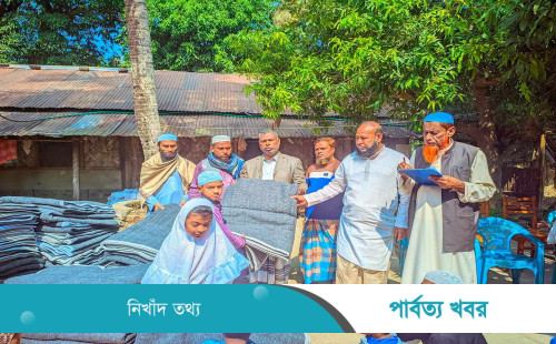 রাজস্থলীতে শতাধিক নুরানী শিক্ষার্থীর মাঝে শীতবস্ত্র বিতরণ