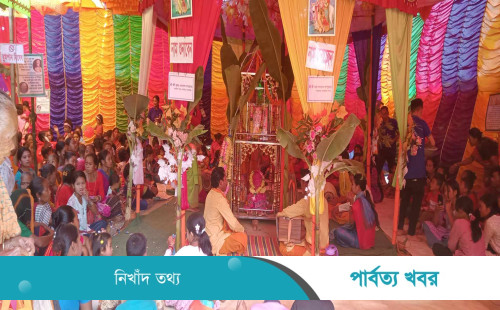 পানছড়িতে উৎসব মুখর পরিবেশে  সরস্বতী পূজা উদযাপন