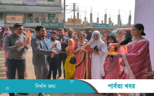 খাগড়াছড়িতে ৩দিনব্যাপি নারী উদ্যোক্তা মেলা শুরু