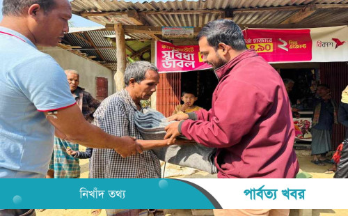 মহালছড়িতে শতাধিক শীতার্ত পরিবারের মাঝে কম্বল বিতরণ