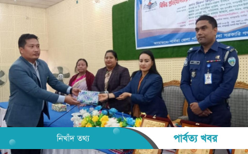 খাগড়াছড়িতে উৎসবমুখর পরিবেশে জাতীয় গ্রন্থাগার দিবস পালন
