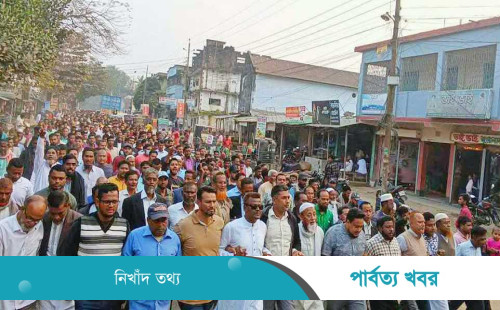 আ.লীগের সন্ত্রাস-নৈরাজ্যের প্রতিবাদে রামগড়ে বিএনপির বিক্ষোভ সমাবেশ