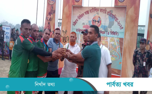 চট্টগ্রাম বিজিবি রিজিয়ন আন্তঃ ব্যাটালিয়ন কাবাডি প্রতিযোগীতায় ৩ বিজিবি চ্যাম্পিয়ন, ৮ বিজিবি রানার্সআপ