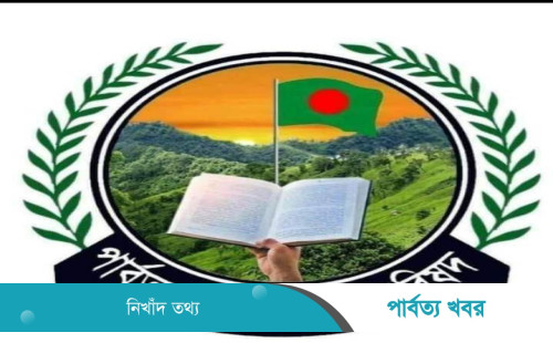 চাঁদা না পেয়ে পাহাড়ে মোবাইল ফোন নেটওয়ার্ক বিচ্ছিন্ন করা হয়েছে পিসিসিপি’র অভিযোগ