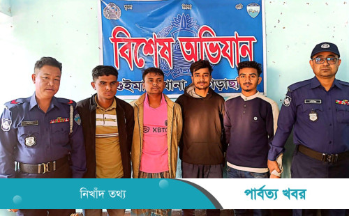 খাগড়াছড়িতে নিষিদ্ধ সংগঠন ছাত্রলীগের চার নেতাকর্মী আটক