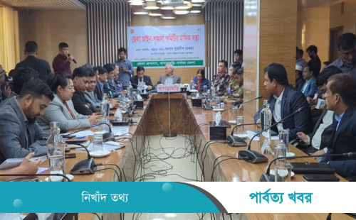 পার্বত্য এলাকায় সকলেই ঐক্যবদ্ধভাবে কাজ করলে অর্থনীতি ও জীবন মান উন্নয়ন সম্ভব