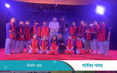 রাঙামাটিতে "স্বপ্নের বয়ান" নাট্য প্রদর্শিত