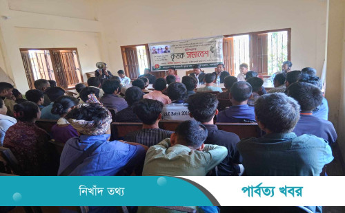 থানচিতে কৃষক দলের সমাবেশ  