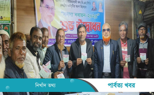 সারাদেশের ন্যায় বাঘাইছড়িতেও বিএনপির সদস্য পদ নবায়ন শুরু