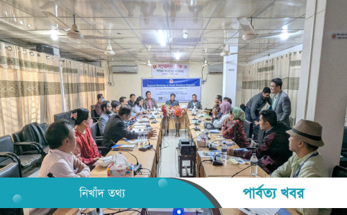 খাগড়াছড়িতে স্বাস্থ্য কর্মশক্তি বিষয়ক আঞ্চলিক কর্মশালা অনুষ্ঠিত