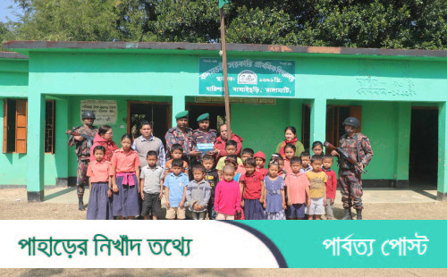 বাঘাইছড়িতে স্কুলে  ২৭ বিজিবির  শিক্ষা সামগ্রী বিতরণ 