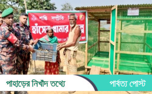 অসহায়দের স্বাবলম্বী করতে বিজিবির হাঁসের খামার প্রদান