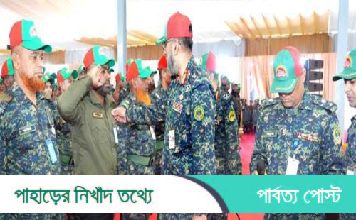 বাংলাদেশ শ্রেষ্ঠ আনসার পদক পেলেন পানছড়ির মোঃ আরিফুল ইসলাম